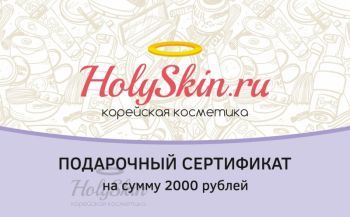 Сертификат на покупки 2000 руб. отзывы