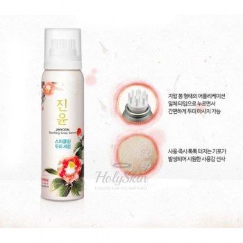 Jinyoon Sparkling Scalp Serum Сыворотка для волос