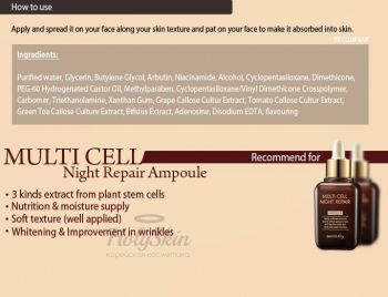 Multi Cell Night Repair Ampoule description