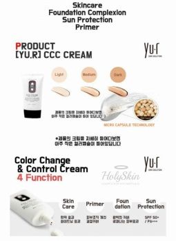 Преимущества СС-крема Yu-R CCC Cream Yu.R 