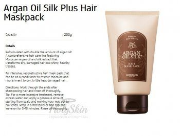 Argan Oil Silk Plus Hair Mask Pack SKINFOOD