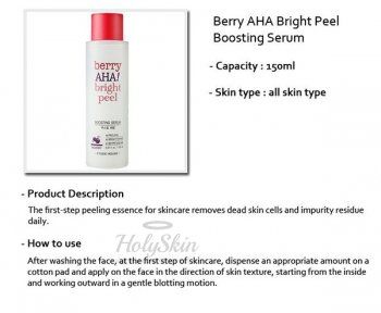 Berry AHA Bright Peel Boosting Serum отзывы