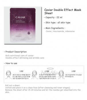 Caviar Double Effect Mask Sheet It's Skin отзывы