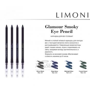 Glamour Smoky Eye Pencil Limoni купить