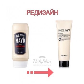 Haeyo Mayo Hair Nutrition Pack Питающая маска для волос