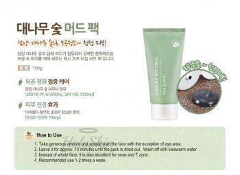 Bamboo Charcoal Mud Pack Nature Republic отзывы