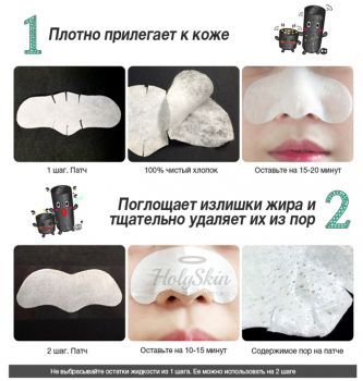 Black Out Pore 3-Step Nose Pack купить