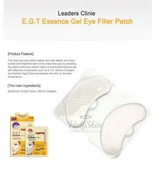 EGT Essence Gel EyeFill Patch отзывы