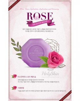 Rose Heaven Soap The Skin House
