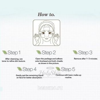 Make Up 1 Minute Mask Экспресс-маска для лица