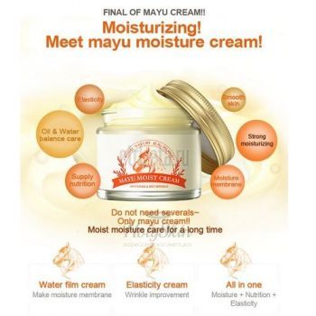 Mayu Moist Cream Крем для лица с лошадиным жиром