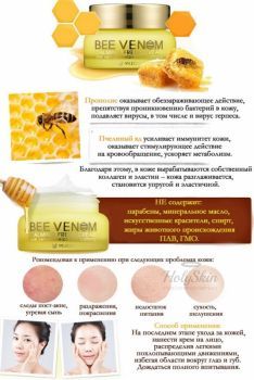 Bee Venom Calming Fresh Cream Mizon купить