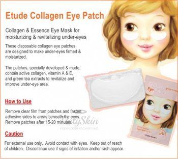 Collagen Eye Patch Etude House отзывы