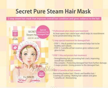 Secret Pure Steam Hair Mask отзывы