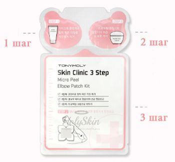 Skin Clinic 3-Step Micro Peel Elbow Patch Kit description