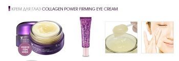 Collagen Power Firming Eye Cream 10ml (Tube) купить