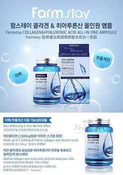 All In One Collagen and Hyaluronic Ampoule Сыворотка с гиалуроновой кислотой и коллагеном