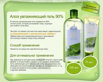 Aloe 90% Soothing Gel 320 ml It's Skin купить