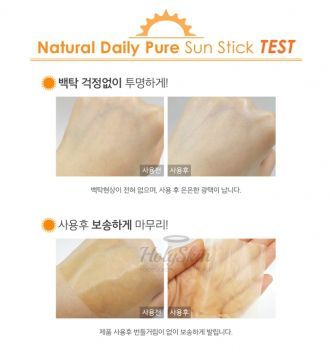 Natural Daily Pure Sun Stick Secret Key