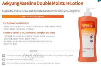 Vaseline Double Moisture Lotion Лосьон с двойным эффектом увлажнения