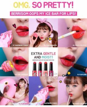 Oops My Ice Bar for Lips Berrisom отзывы
