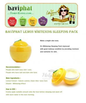 Lemon Whitening Sleeping Pack отзывы