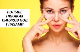 Девушка используется патчи против синяков под глазами