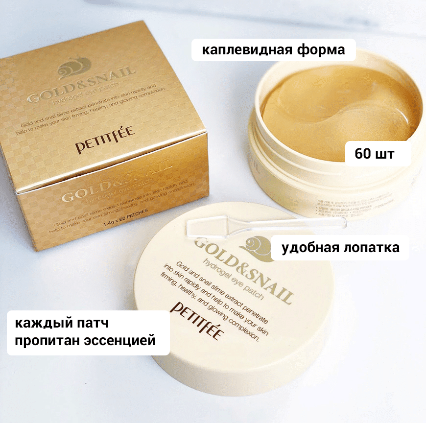 патчи с золотом и улиткой
