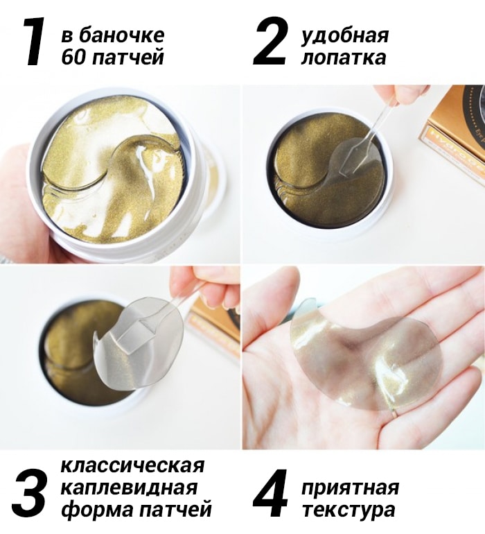black pearl hydrogel eye patch
