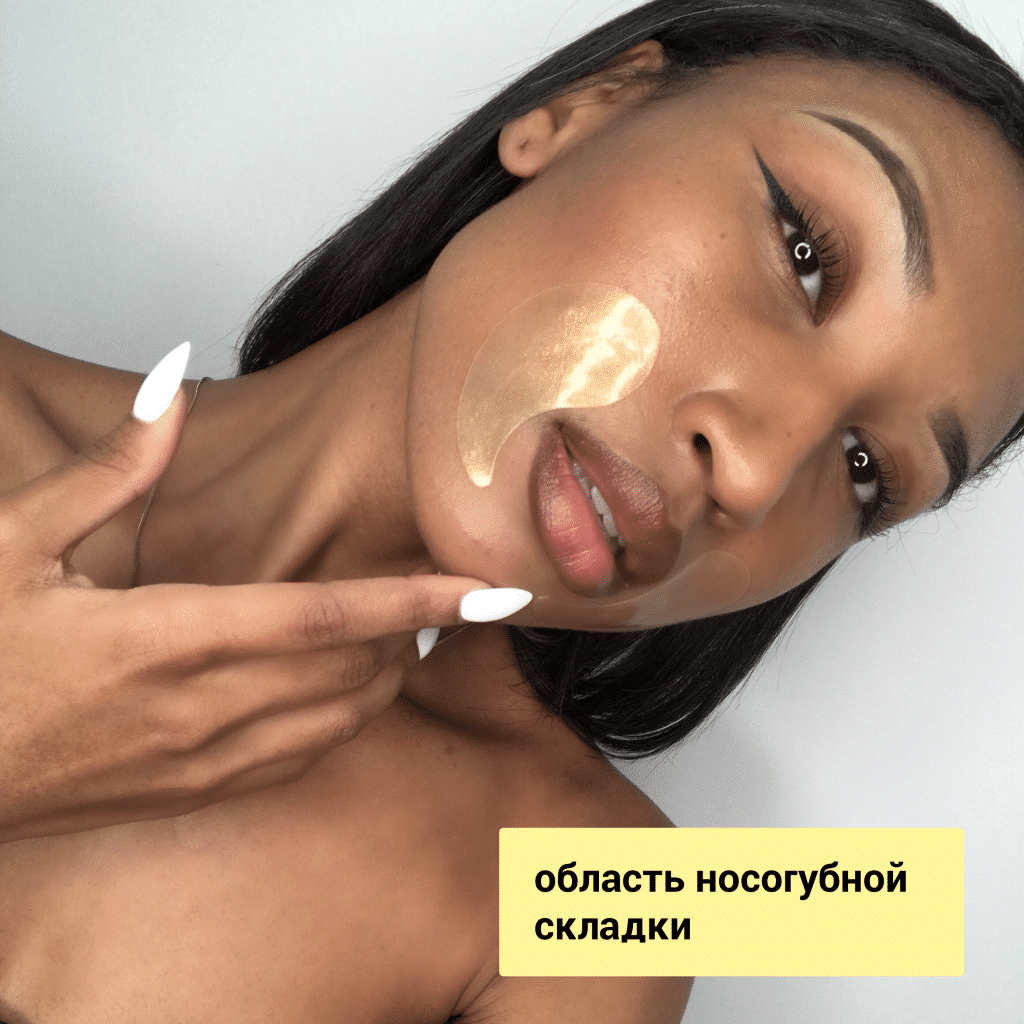 носогубная складка
