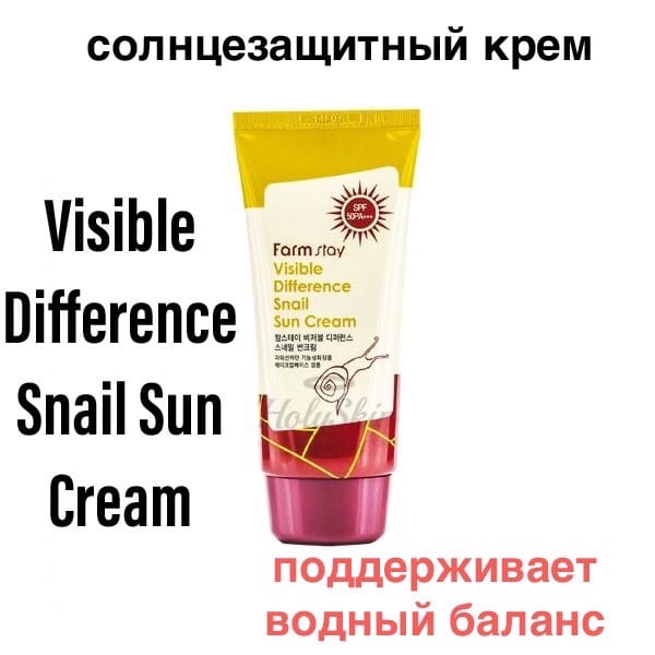 солнцезащитный крем visible difference snail sun cream