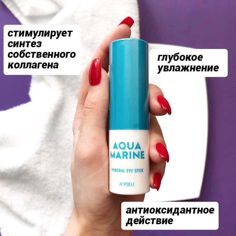 стик для глаз