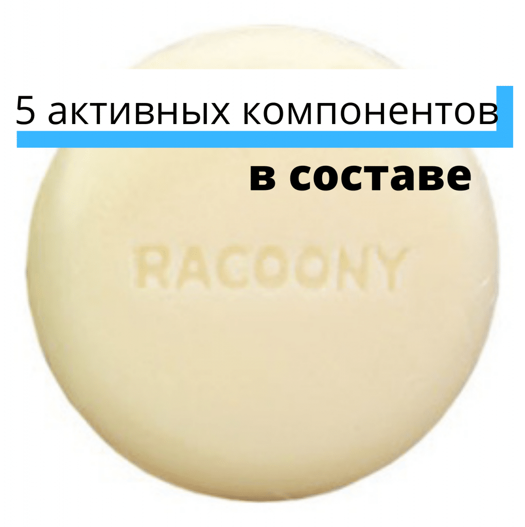 White Racoony Creamy Bar