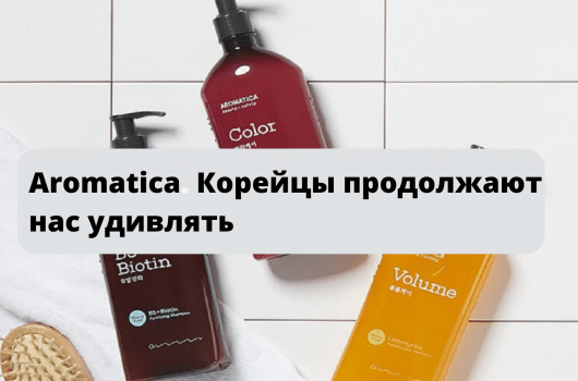 aromatica