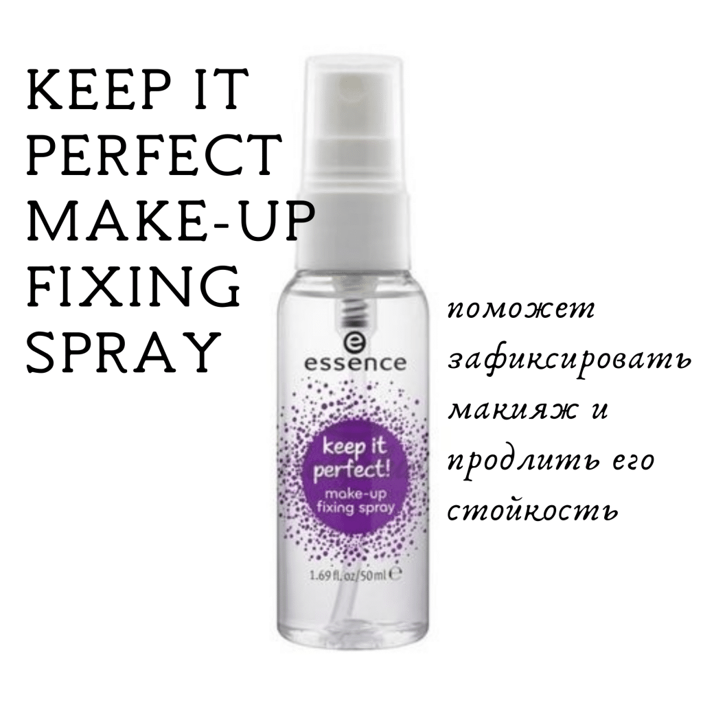 спрей Keep It Perfect Make-Up Fixing Spray