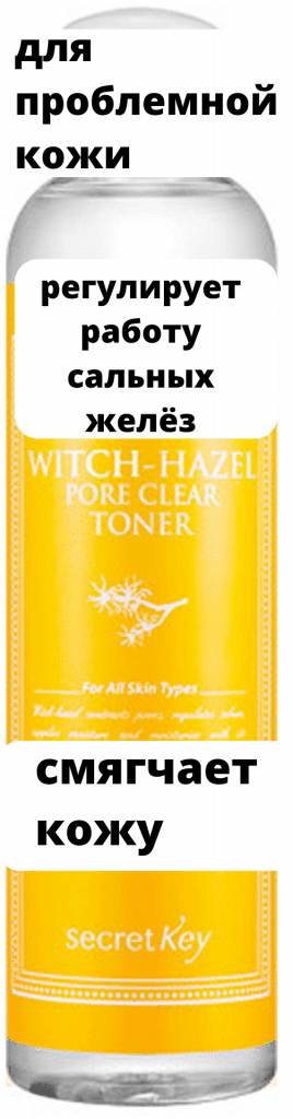 Witch-Hazel Pore Clear Toner