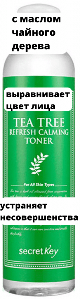 Tea Tree Refresh Calming Toner