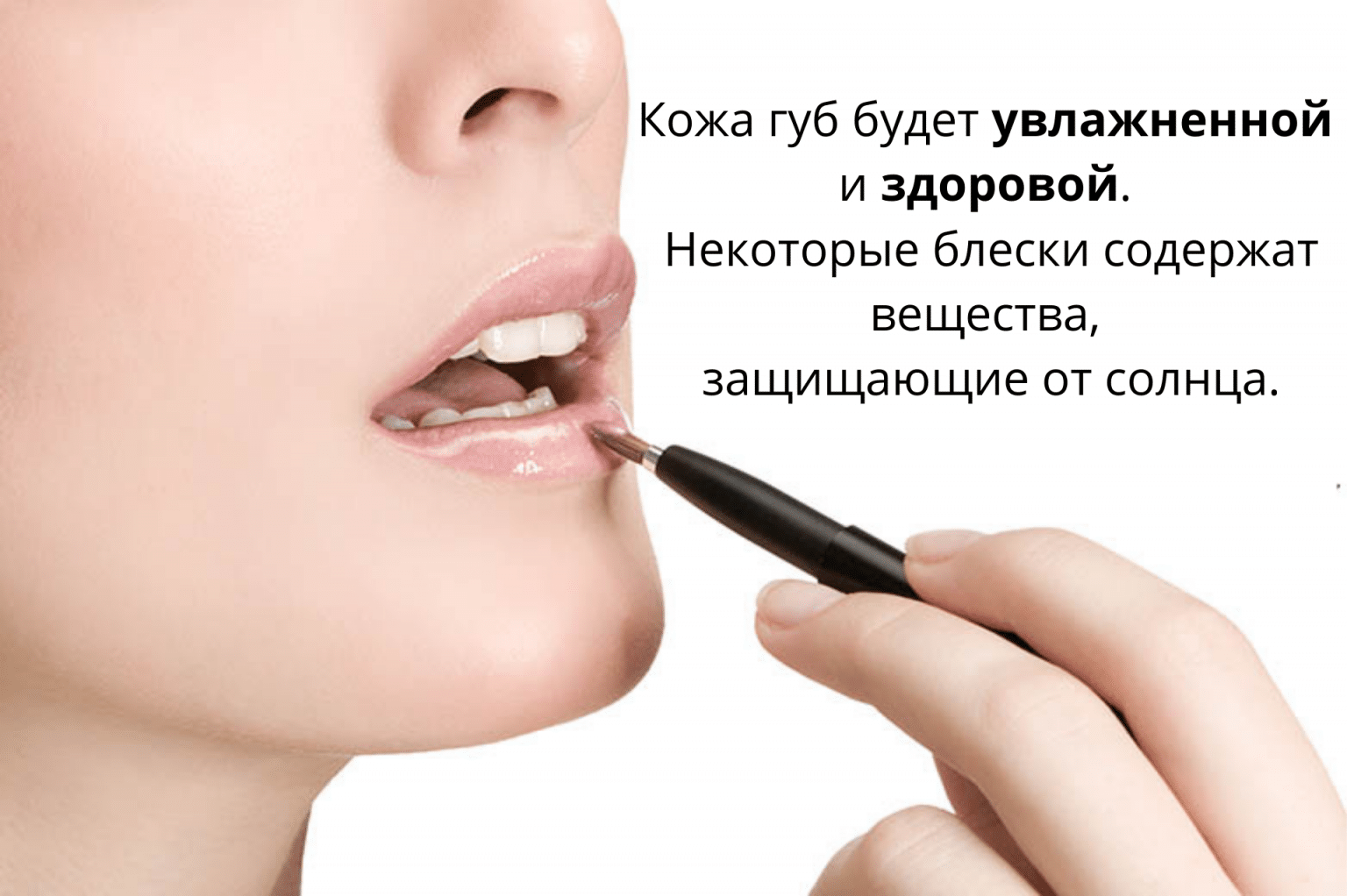 Чем блеск для губ отличается от тинта? Что важно знать?