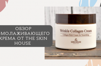 обзор на крем