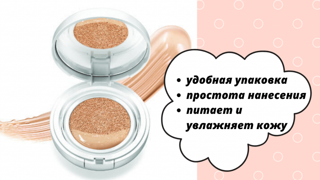 Свойства кушона
