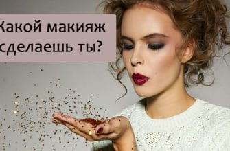 devywka_s_krytim_makiyajem_Makeup_Revolution