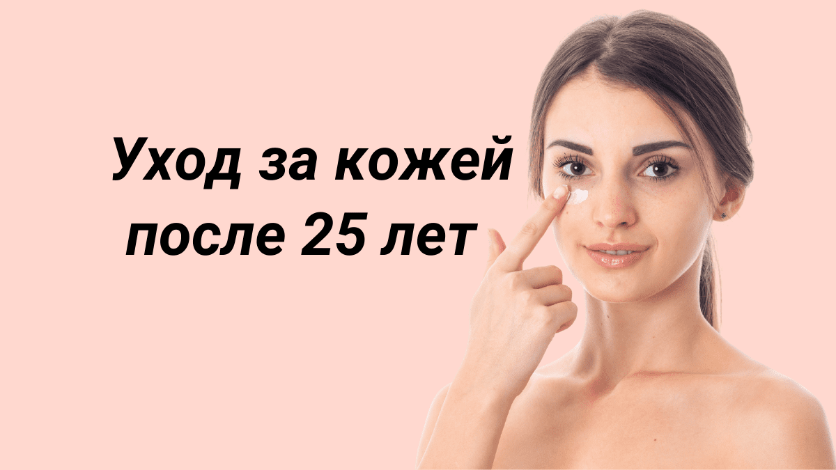 Это 20 после 25