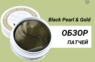 Black Pearl & Gold