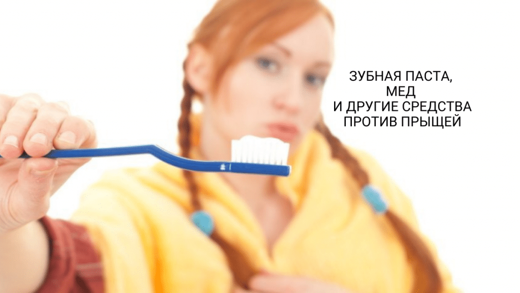 Девушка пробует лайфхаки с зубной пастой