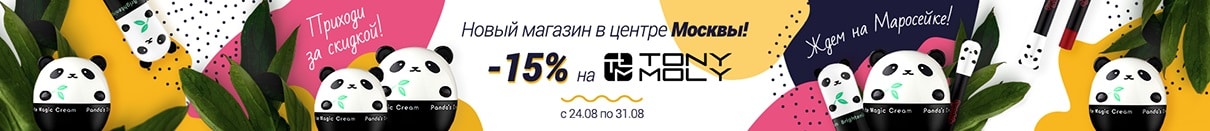 В честь открытия розничного магазина в центре Москвы дарим СКИДКУ всем покупателям!