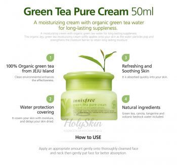 Green Tea Pure Cream купить
