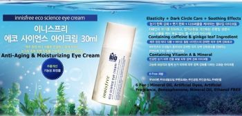 Eco Science Eye Cream отзывы