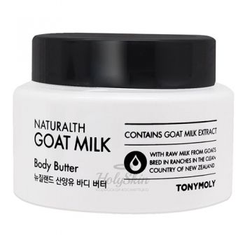 Naturalth Goat Milk Body Butter Крем для тела с козьим молоком
