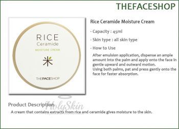 Rice Ceramide Moisture Cream The Face Shop купить