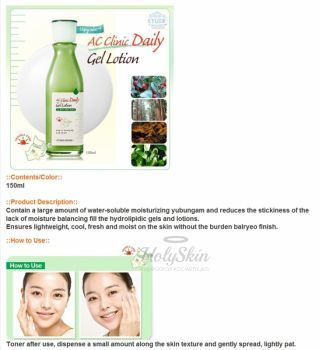 AC Clinic Daily Gel Lotion description